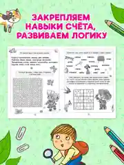 Бирюзовый книга головоломки для детей "Кроссворды, игры, ребусы" 32 страницы. Проф-Пресс