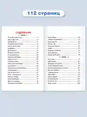 Книга для детей Внеклассное чтение "Боги и герои Древней Греции" 112 стр. Проф-Пресс