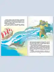 Книга для детей Внеклассное чтение "Боги и герои Древней Греции" 112 стр. Проф-Пресс