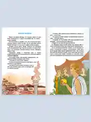 Книга для детей Внеклассное чтение "Боги и герои Древней Греции" 112 стр. Проф-Пресс