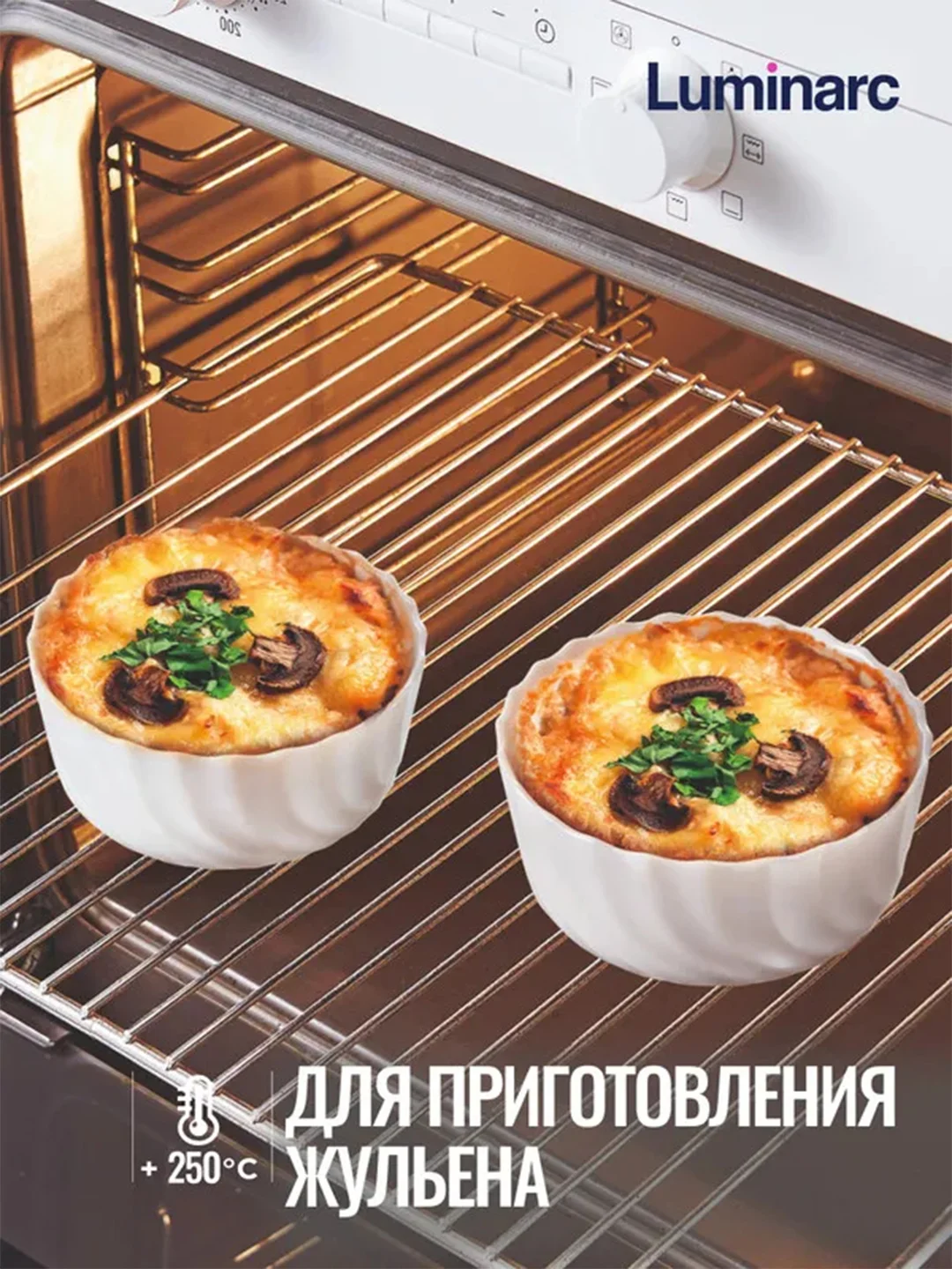 Форма для запекания LUMINARC СМАРТ КУЗИН ТРИАНОН, круглая, 12 см