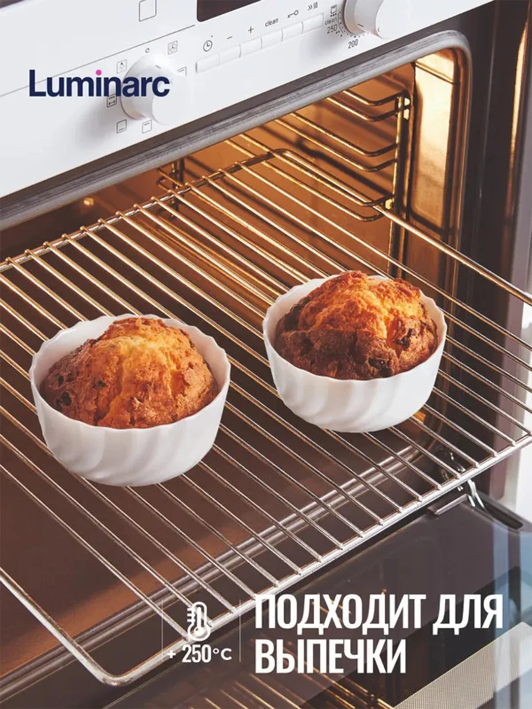 Форма для запекания LUMINARC СМАРТ КУЗИН ТРИАНОН, круглая, 12 см