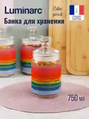 Банка для продуктов LUMINARC КОЛОР ПЕНСИЛ, 0.75 л