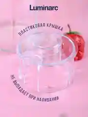 Кувшин LUMINARC ОКТАЙМ, с крышкой, 1.6 л