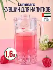 Кувшин LUMINARC ОКТАЙМ, с крышкой, 1.6 л