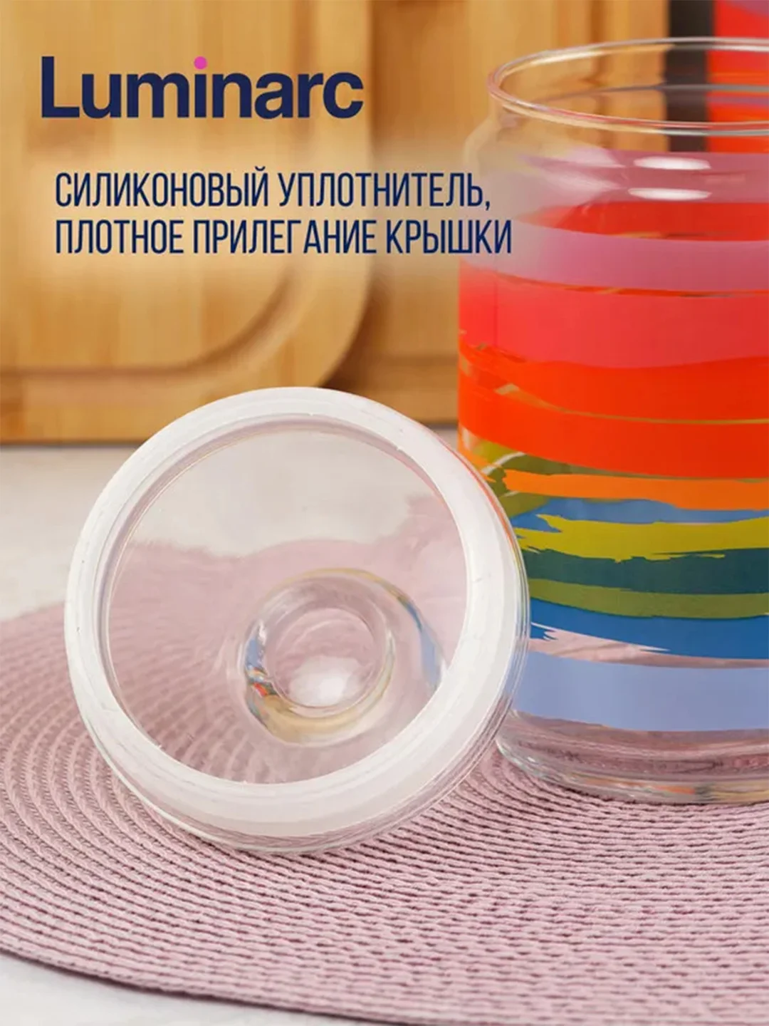 Банка для продуктов LUMINARC КОЛОР ПЕНСИЛ, 1 л