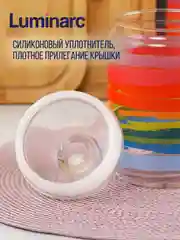 Банка для продуктов LUMINARC КОЛОР ПЕНСИЛ, 1 л