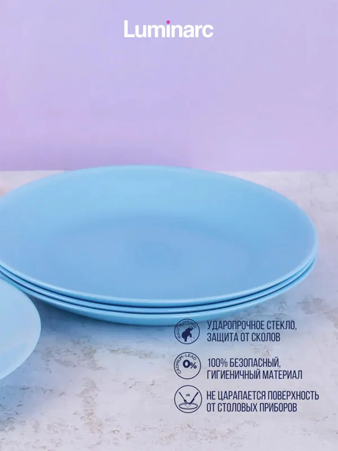 Тарелка десертная LUMINARC ЛИЛИ ЛАЙТ БЛЮ, 18 см