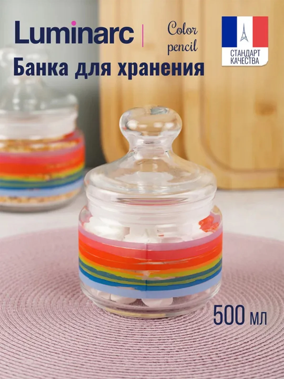 LUMINARC Банка для продуктов КОЛОР ПЕНСИЛ 0.5л