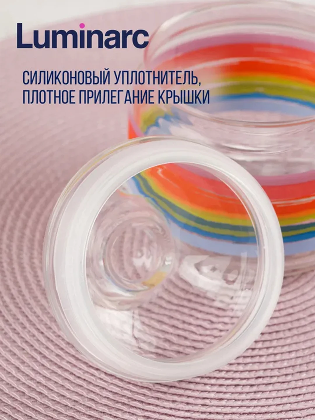 LUMINARC Банка для продуктов КОЛОР ПЕНСИЛ 0.5л