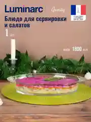 Шубница LUMINARC ГРАНИТИ, 33 см