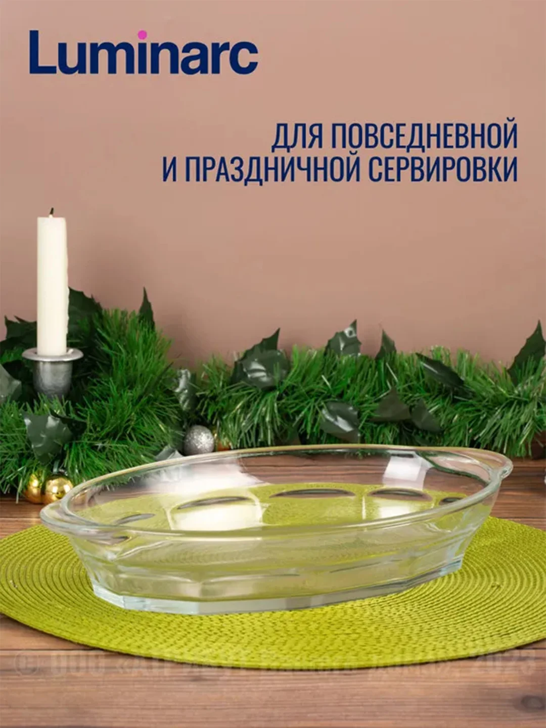 Шубница LUMINARC ГРАНИТИ, 33 см