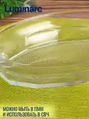 Шубница LUMINARC ГРАНИТИ, 33 см