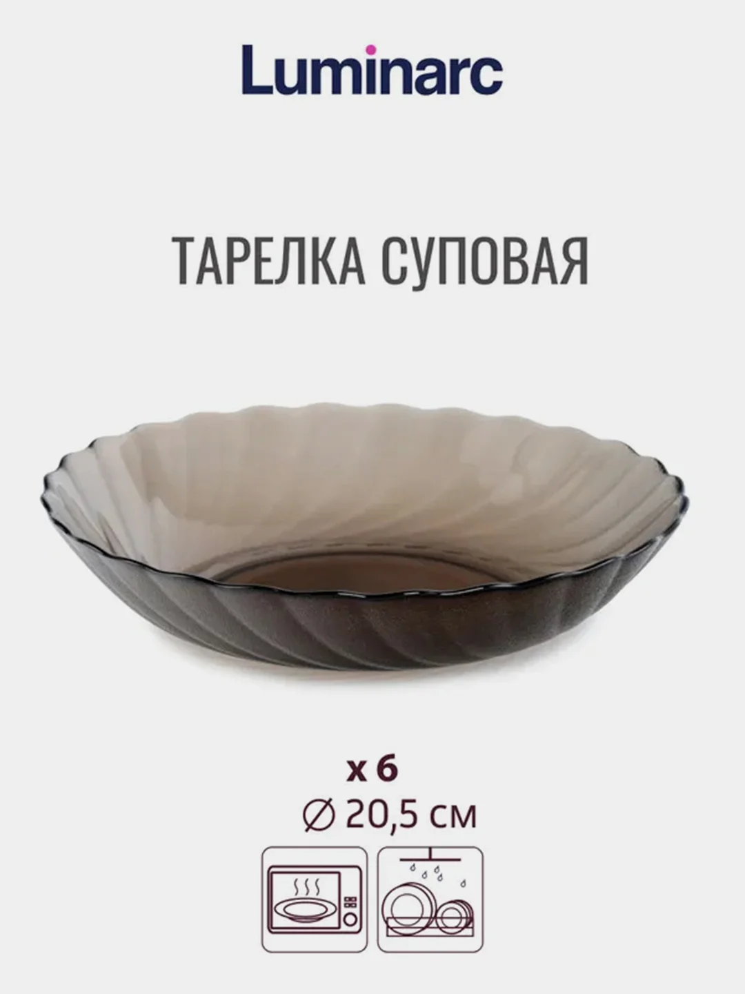 Набор столовый LUMINARC ОКЕАН ЭКЛИПС, 19 предметов