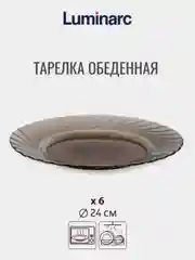 Набор столовый LUMINARC ОКЕАН ЭКЛИПС, 19 предметов