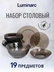 Набор столовый LUMINARC ОКЕАН ЭКЛИПС, 19 предметов