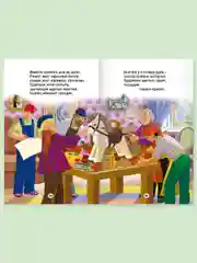 Книга для детей Внеклассное чтение В. Маяковский "Кем быть" 112 стр. Проф-Пресс