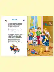 Книга для детей Внеклассное чтение В.Осеева "Волшебное слово" 96 стр. Проф-Пресс