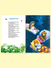 Книга для детей Внеклассное чтение В.Осеева "Волшебное слово" 96 стр. Проф-Пресс