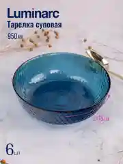 Набор столовый LUMINARC Идиллия Лондон Топаз, 18 предметов
