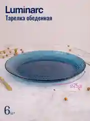 Набор столовый LUMINARC Идиллия Лондон Топаз, 18 предметов
