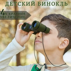 Детский бинокль с увеличением, подарок мальчику, ребенку