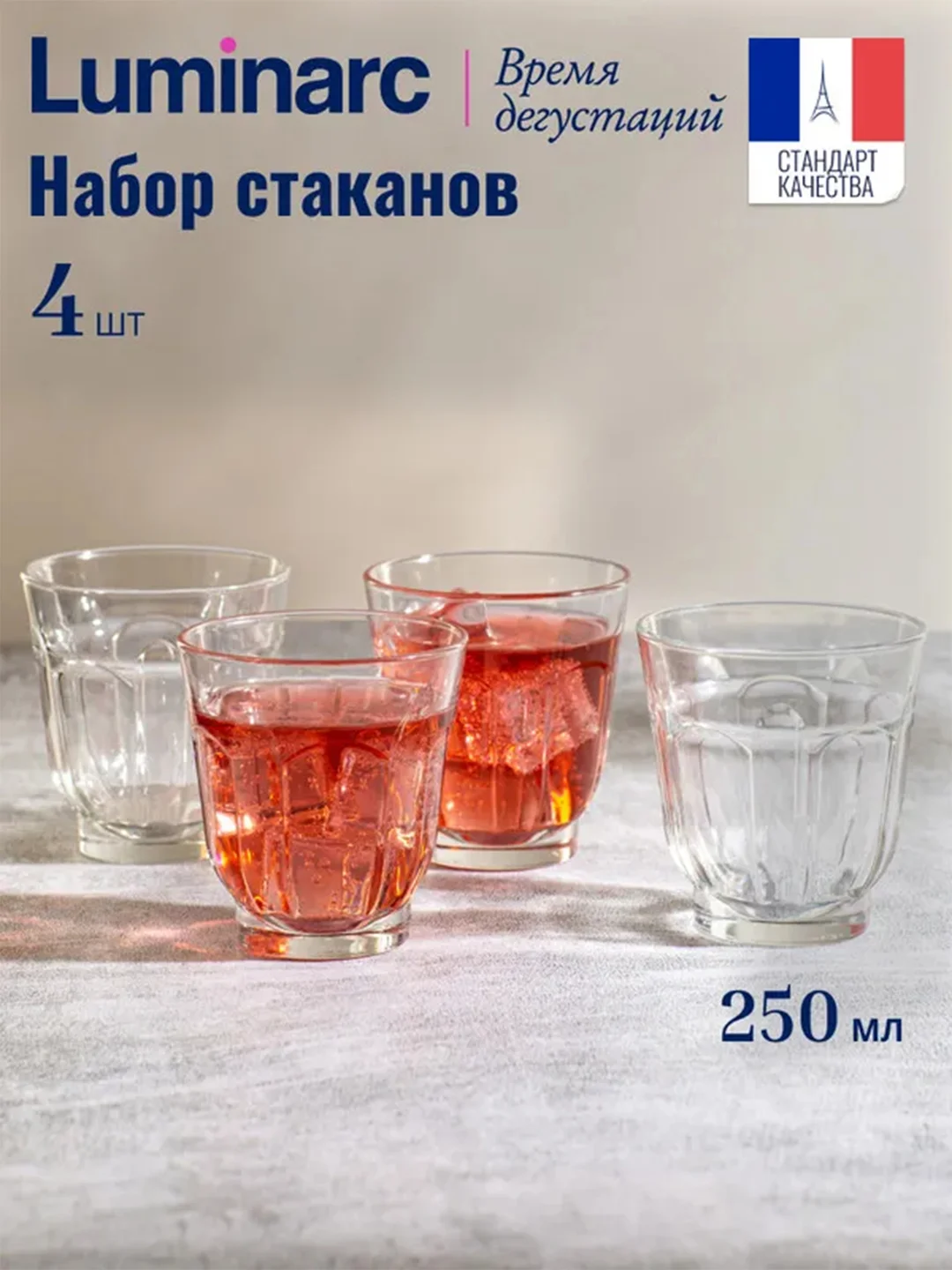 Набор стаканов LUMINARC Время Дегустаций "Лимонад", 250 мл, 4 штуки