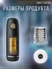 Белый мастурбатор телескопический мужской, вращение 360 и звук стонов, с наушниками