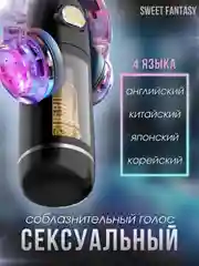 Белый мастурбатор телескопический мужской, вращение 360 и звук стонов, с наушниками