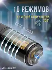 Белый мастурбатор телескопический мужской, вращение 360 и звук стонов, с наушниками