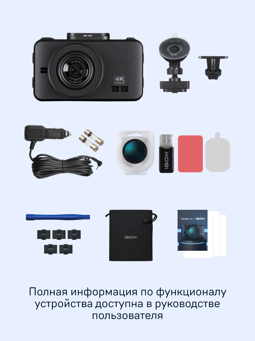 Автомобильный видеорегистратор iBOX RoadScan 4K