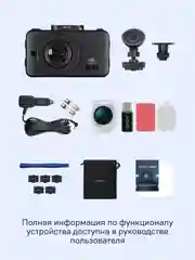 Автомобильный видеорегистратор iBOX RoadScan 4K