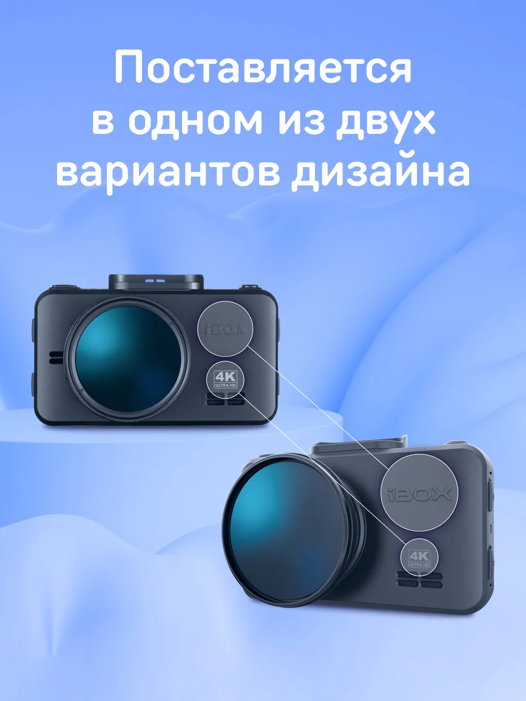 Автомобильный видеорегистратор iBOX RoadScan 4K