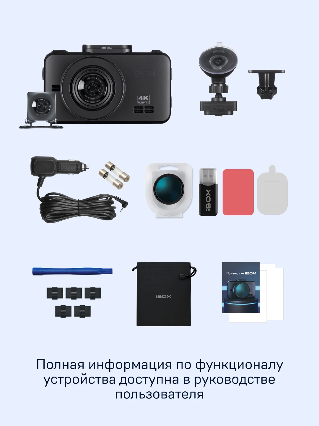 Автомобильный видеорегистратор iBOX RoadScan 4K + Камера заднего вида RC FHD11