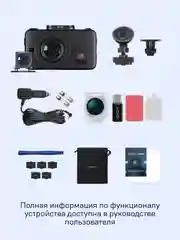 Автомобильный видеорегистратор iBOX RoadScan 4K + Камера заднего вида RC FHD11