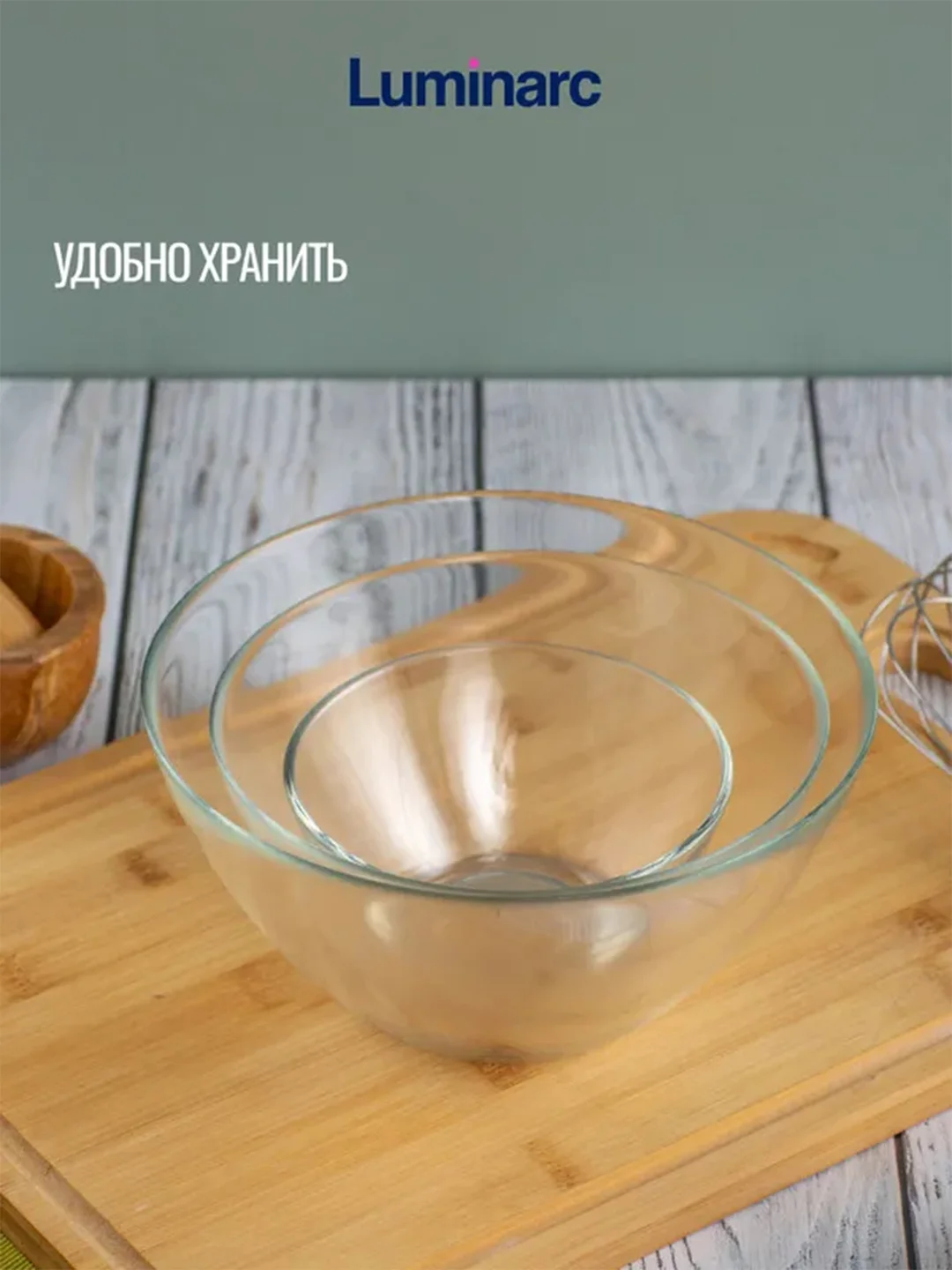 Набор салатников LUMINARC Космос, 3 штуки, 12.5 см+17 см+20 см
