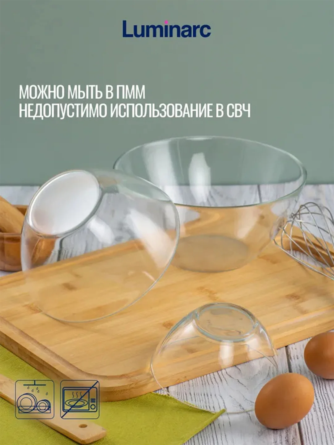 Набор салатников LUMINARC Космос, 3 штуки, 12.5 см+17 см+20 см