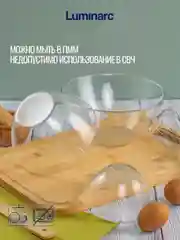 Набор салатников LUMINARC Космос, 3 штуки, 12.5 см+17 см+20 см