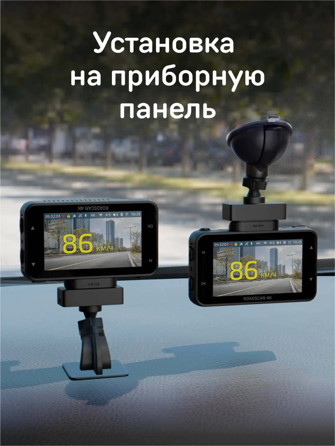 Автомобильный видеорегистратор iBOX RoadScan 4K + Внутрисалонная камера RC FHD4