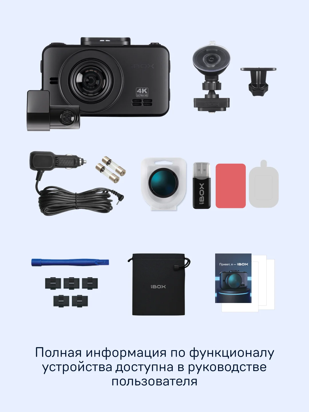 Автомобильный видеорегистратор iBOX RoadScan 4K + Внутрисалонная камера RC FHD4