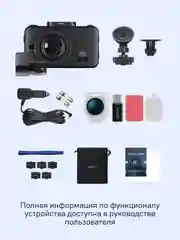 Автомобильный видеорегистратор iBOX RoadScan 4K + Внутрисалонная камера RC FHD4