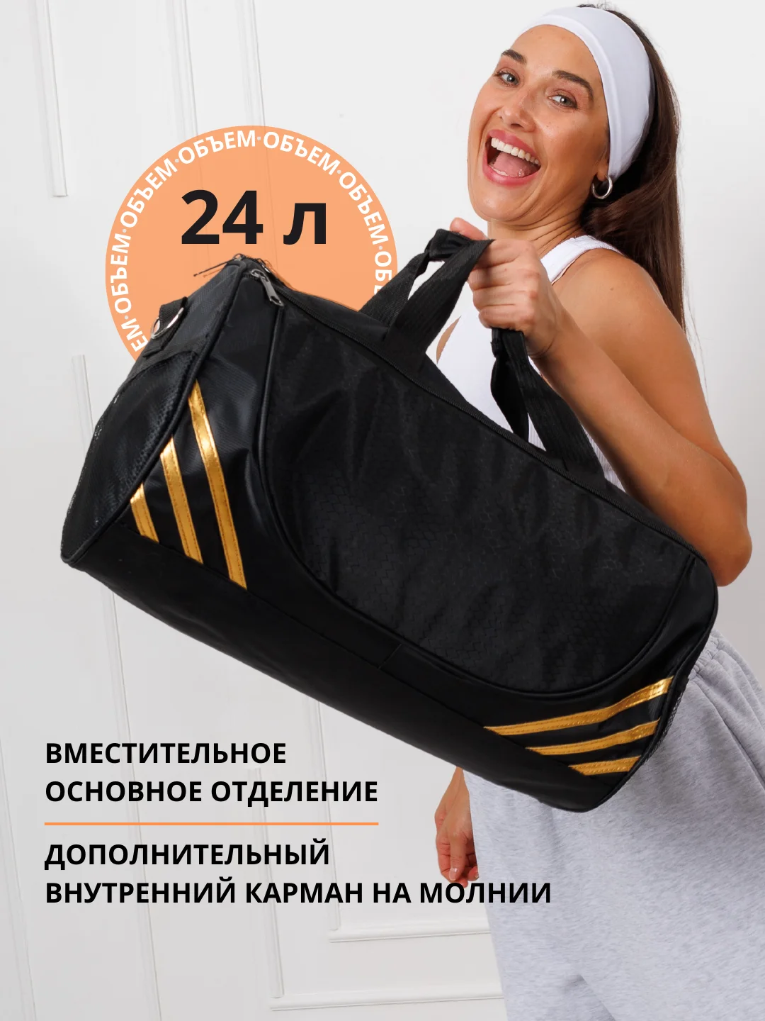 Золотой сумка спортивная, дорожная, через плечо, для фитнеса