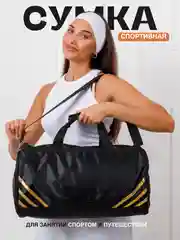 Золотой сумка спортивная, дорожная, через плечо, для фитнеса