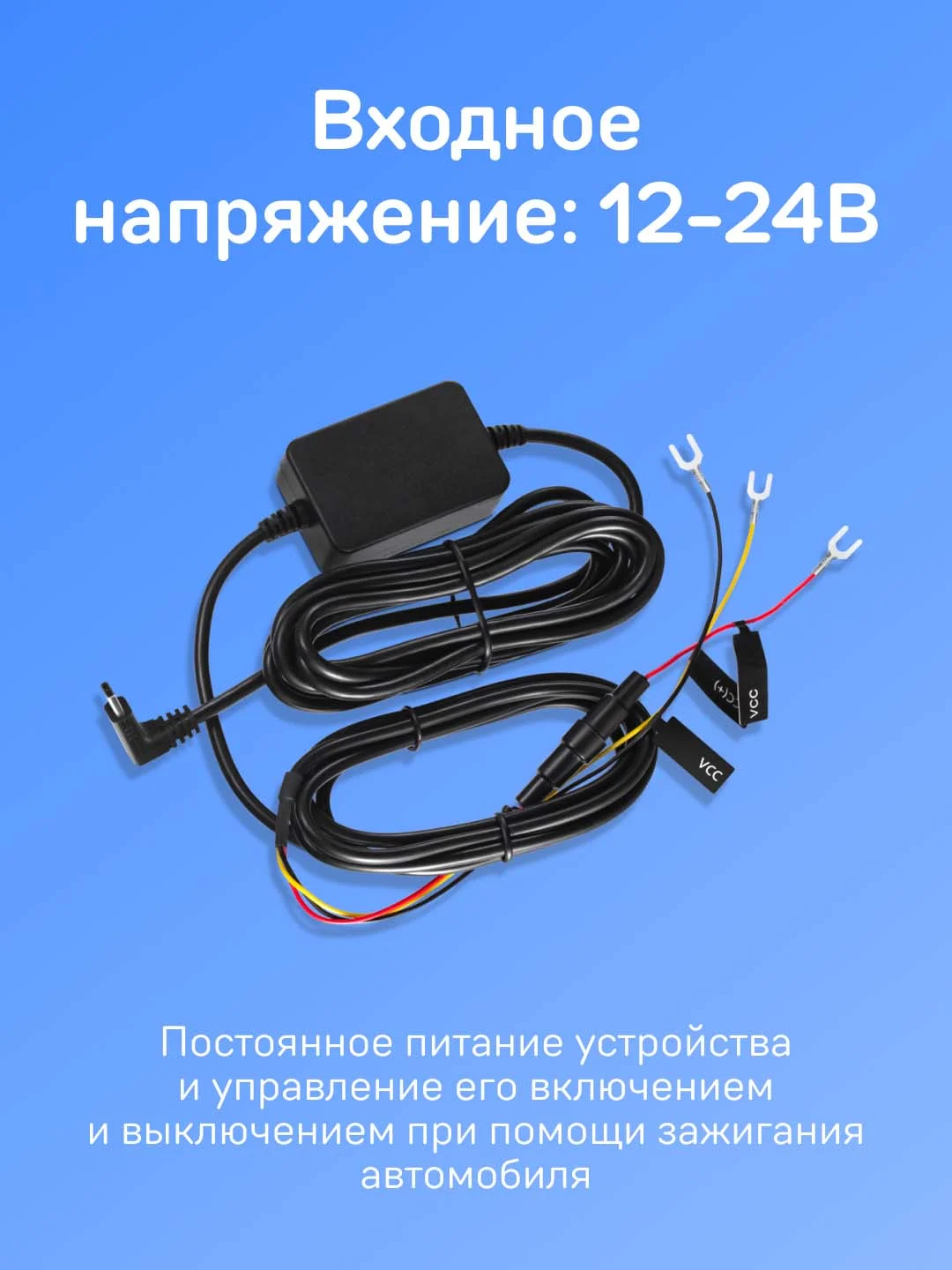 Кабель питания для скрытого подключения iBOX HIDE PMC74