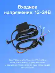 Кабель питания для скрытого подключения iBOX HIDE PMC74
