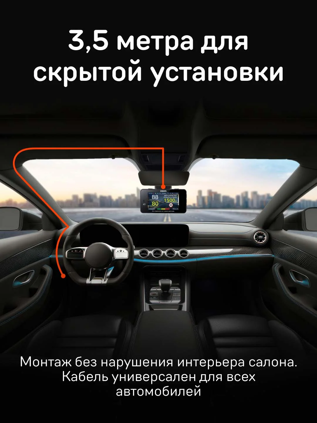 Кабель питания для скрытого подключения iBOX HIDE PMC74