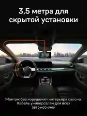 Кабель питания для скрытого подключения iBOX HIDE PMC74