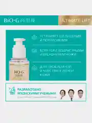 Увлажняющий тонер KANS Bio-G Ultimate Lift, с золотом, для чувствительной кожи, 120 мл