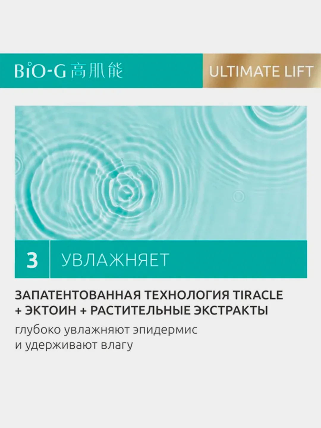 Увлажняющий тонер KANS Bio-G Ultimate Lift, с золотом, для чувствительной кожи, 120 мл
