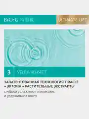 Увлажняющий тонер KANS Bio-G Ultimate Lift, с золотом, для чувствительной кожи, 120 мл
